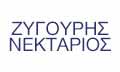 Λογότυπο ΖΥΓΟΥΡΗΣ ΝΕΚΤΑΡΙΟΣ