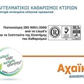 ISO 9001:2000 Certification
