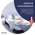Advanced Insurance - AIRBNB