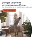 Advanced Insurance - Χρηματοδότηση