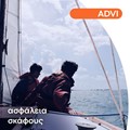Advanced Insurance - Ασφάλεια σκάφους