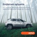 Advanced Insurance - Ασφάλεια οχήματος