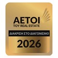 Διάκριση ανάμεσα στα μεσιτικά γραφεία της Βάρης.