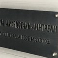 Entrance of notary office