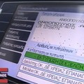 Electronic control of containers
