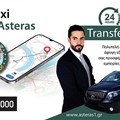 Υπηρεσίες Transfer Van - Limo - Bus