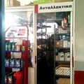 Ανταλλακτικά