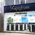 COPYTRON - Φωτοτυπικά μηχανήματα, Πάτρα