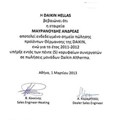 Μαυρανούδης Ανδρέας - Επίσημος πιστοποιημένος συνεργάτης της Daikin