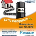 Ενδοδαπέδια θέρμανση και αντλίες θερμότητας