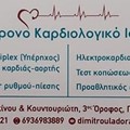 Καρδιολογικό Ιατρείο Δημητρούλα Γ. Θεοδώρα στον Πύργο
