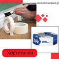 Χαρτοταινίες