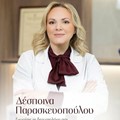 Η Δερματολόγος - Αφροδισιολόγος Δέσποινα Παρασκευοπούλου, απόφοιτη της Ιατρικής Σχολής ΕΚΠΑ