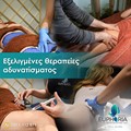 Εξελιγμένες θεραπείες αδυνατίσματος