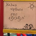 Ατομικές Συνεδρίες Ψυχολογικής Υποστήριξης