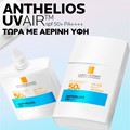 La Roche-Anthelios