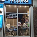 Κατάστημα Φροντίδα