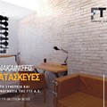 Κατασκευές & Ανακαινίσεις