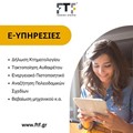 Ε-Υπηρεσίες