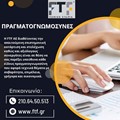 Πραγματογνωμοσύνες