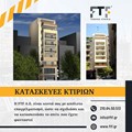 Κατασκευές Κτιρίων