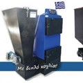 Λέβητες βιομάζας