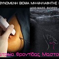 Biopsy Breast