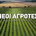 Νέοι Αγρότες
