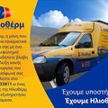 Άμεση υποστήριξη