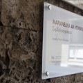 Είσοδος του συμβολαιογραφείου