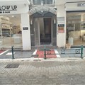 Είσοδος κάτω