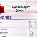 Ορμονολογικές εξετάσεις