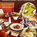 Σκεύη εστίασης