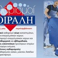 Συνεργείο καθαρισμού