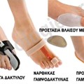Specialized protection guards, splints for lower limb problems