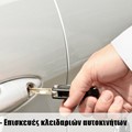 Βρίσκουμε αξιόπιστες & οικονομικές λύσεις σε οποιοδήποτε πρόβλημα αφορά τα κλειδιά ή τις κλειδαριές του αυτοκινήτου σας