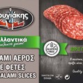 Σαλάμι αέρος σε φέτες