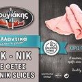 Πικ - Νικ σε φέτες