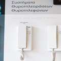Συστήματα Θυροτηλεοράσεων, Θυροτηλεφώνων