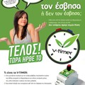 V-Timer Χρονοδιακόπτης θερμοσίφωνα