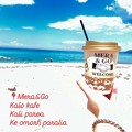 Take Away