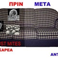 Βιολογικός καθαρισμός σαλονιών