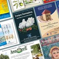 Poster, φυλλάδια, banners, ετικέτες