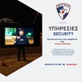Υπηρεσίες Security
