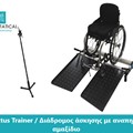 Invictus Trainer