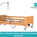 BeFree Κρεβάτι