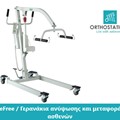 BeFree Γερανάκι