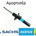 Sachs, Bilstein suspensions