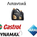 Castrol, Aral, Dynamax lubricants