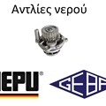 Water pumps made by the leading German firms Hepu & Geba